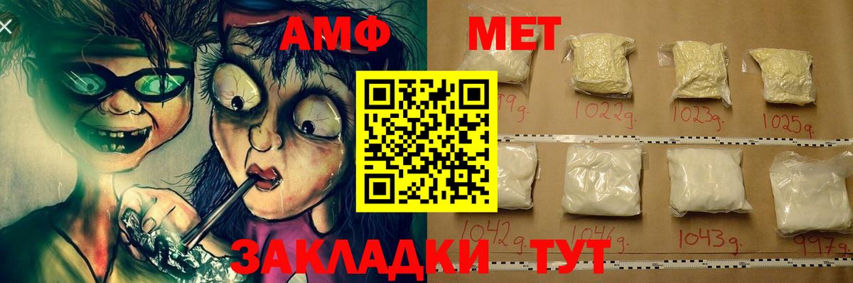АМФЕТАМИН Розовый  Амфетамин  Amphetamine  Вход с VPN  Черногорск 