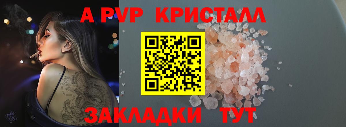 А ПВП Соль Черногорск