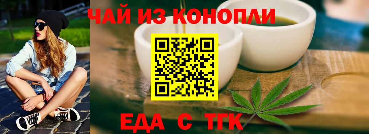 Печенье с ТГК марихуана Черногорск