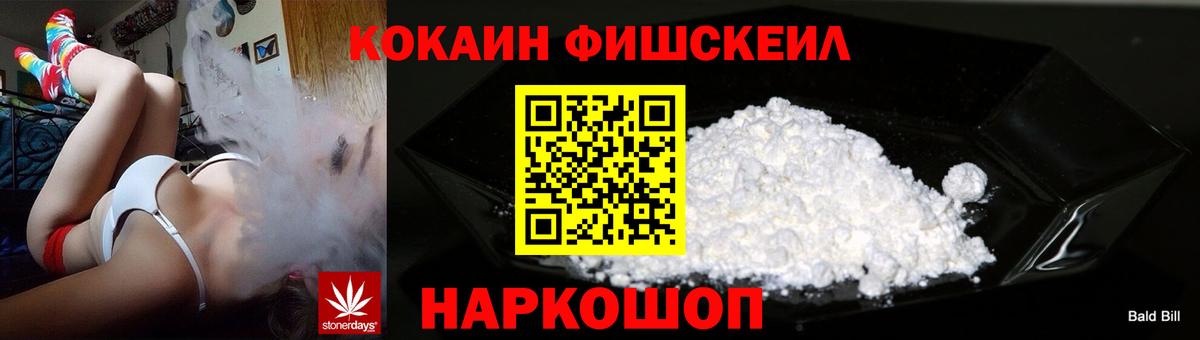 Cocaine VHQ  Вход с VPN  Черногорск  КОКАИН 98% 