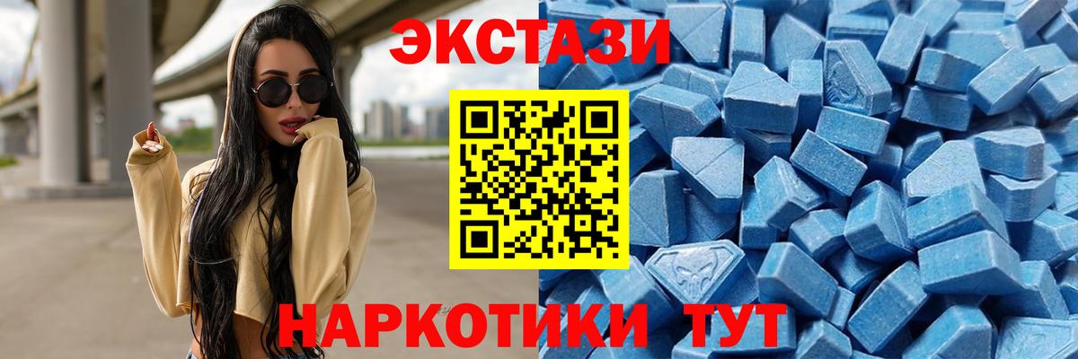 Ecstasy ешки  Ecstasy  mega ССЫЛКА  Вход с VPN  Черногорск 