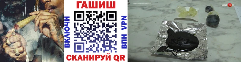 Гашиш VHQ  где купить наркоту  Черногорск 
