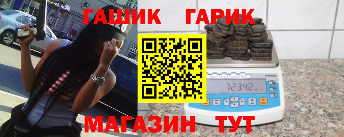 Гашиш Cannabis  ГАШ хэш  Гашиш  Черногорск  Вход с VPN 
