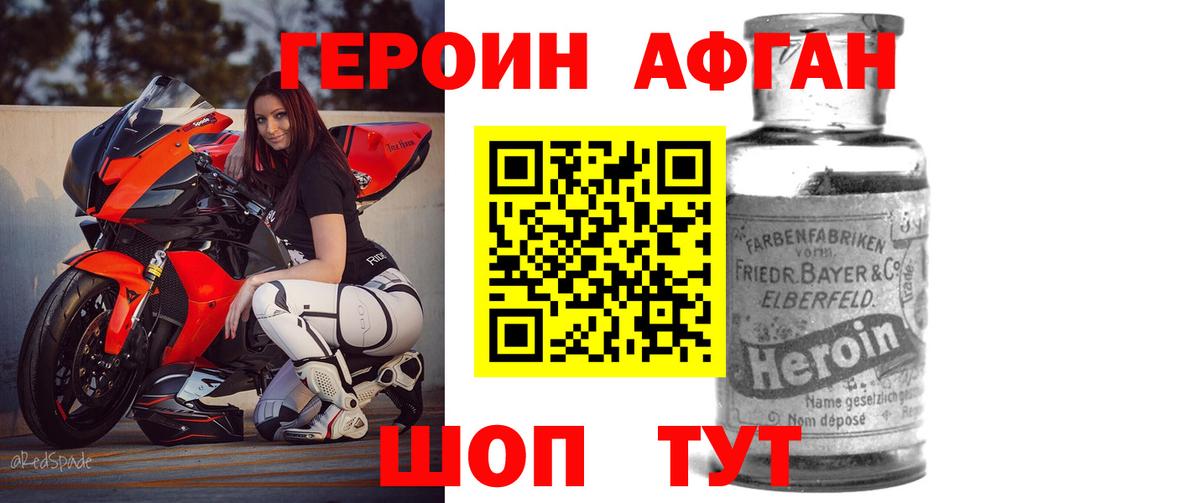 Черногорск  Героин белый  Вход с VPN 