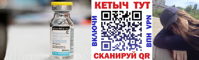 Кетамин VHQ  Черногорск 