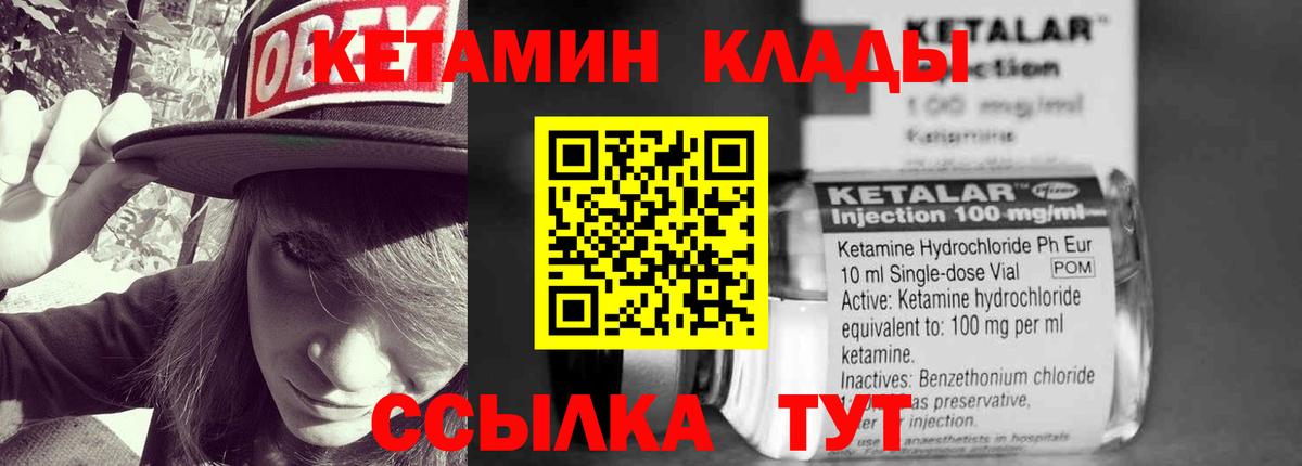Кетамин ketamine  Вход с VPN  Черногорск  Кетамин ketamine 