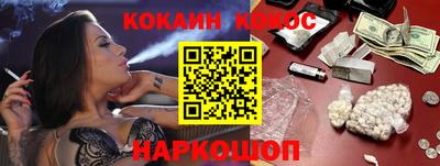 кокс Новодвинск