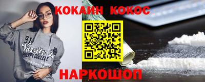 кокс Новодвинск