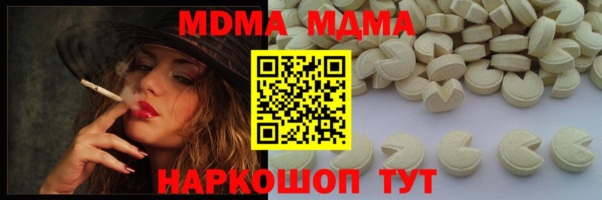 Черногорск  МДМА кристаллы  МДМА  МДМА кристаллы  Вход с VPN 