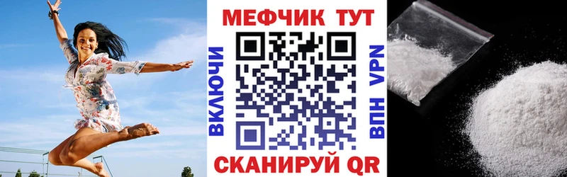 МЕФ mephedrone  Черногорск 