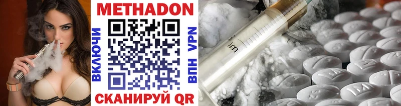 Метадон methadone  Черногорск 