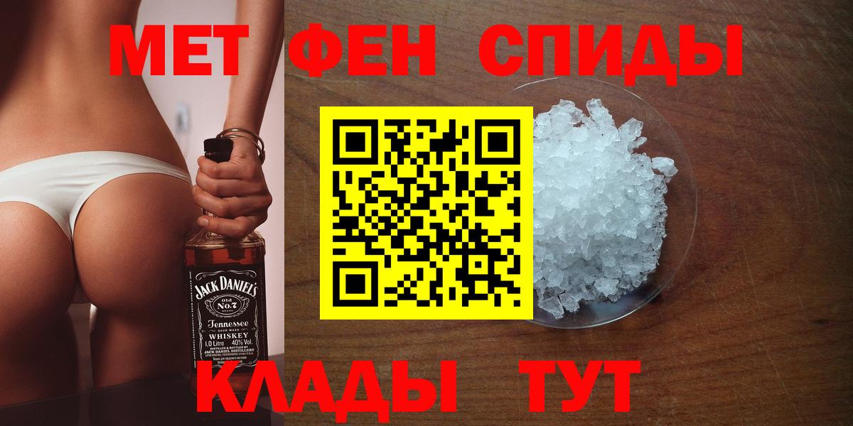 МЕТАМФЕТАМИН витя  МЕТАМФЕТАМИН витя  Метамфетамин  Черногорск  Вход с VPN 