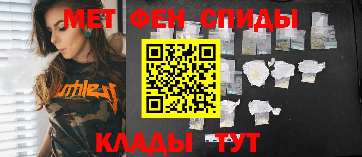 Первитин кристалл Черногорск