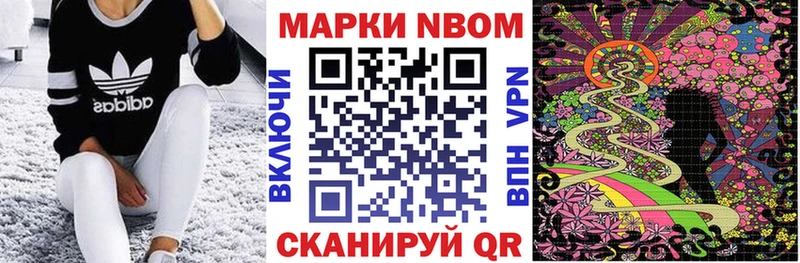 Марки N-bome 1,5мг Черногорск
