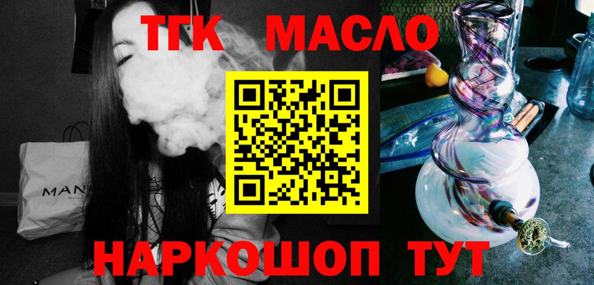 ТГК жижа Черногорск