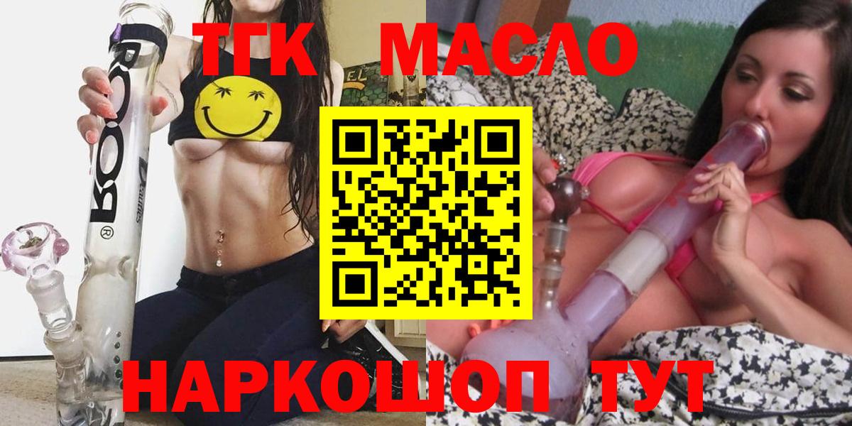 Дистиллят ТГК жижа  Вход с VPN  Черногорск 