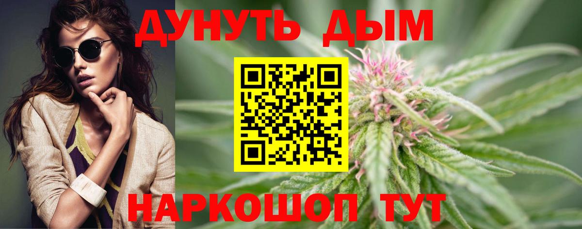 Черногорск  Марихуана SATIVA & INDICA  Бошки марихуана MAZAR  Вход с VPN  Каннабис Amnesia 